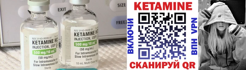 КЕТАМИН VHQ  где купить   Томари 