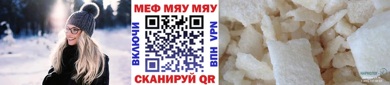Мефедрон мука  Томари 