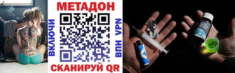 МЕТАДОН methadone продажа наркотиков Томари
