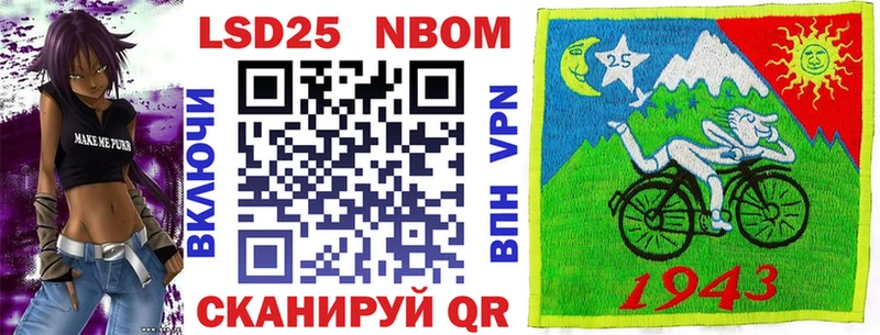 Марки NBOMe 1,8мг  цены   Томари 