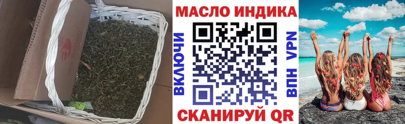 ТГК THC oil  даркнет клад  Томари 